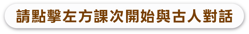 請先選擇課次